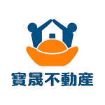寶晟不動產